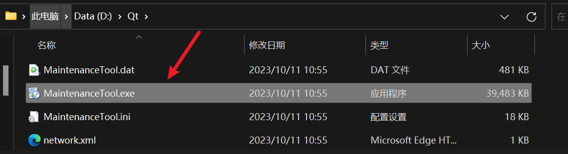 image-20231012145605791
